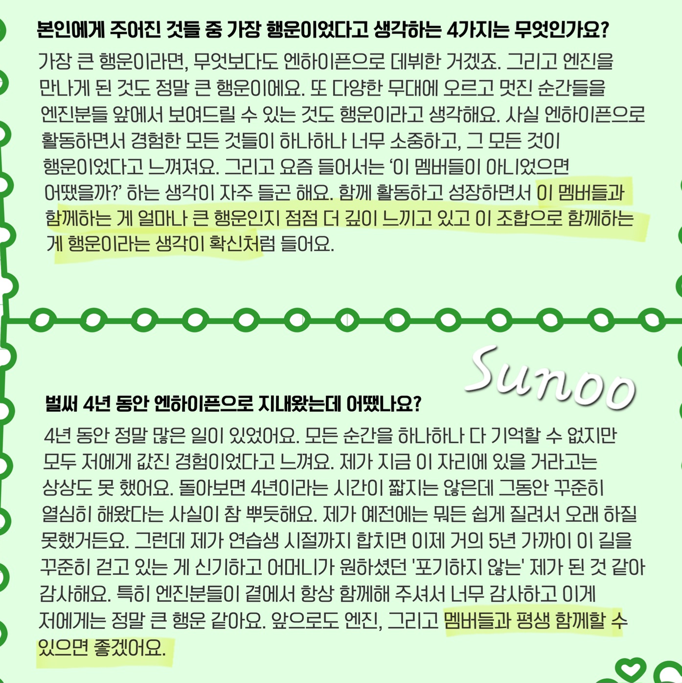 [잡담] 서로 순하다고 잘 맞는다고 난리난 아이돌 | 인스티즈