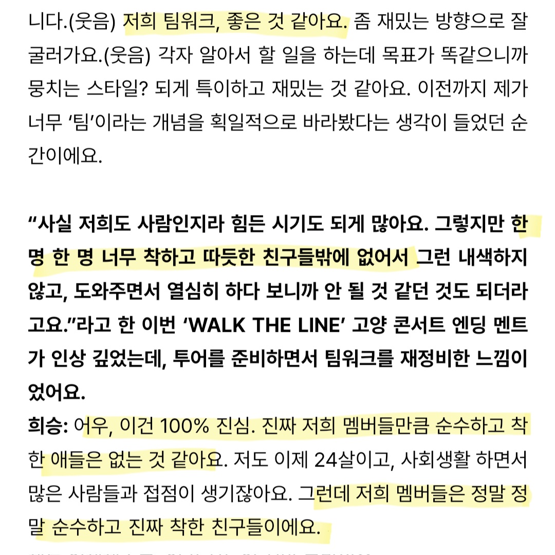 [잡담] 서로 순하다고 잘 맞는다고 난리난 아이돌 | 인스티즈
