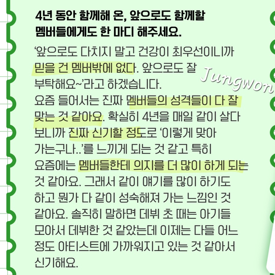 [잡담] 서로 순하다고 잘 맞는다고 난리난 아이돌 | 인스티즈