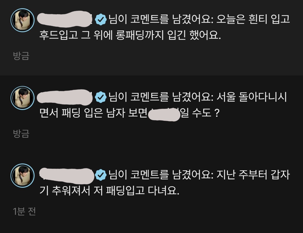 [잡담] 오늘 아침에 익잡에 오늘 롱패딩 입으라고 올라온 글보고 | 인스티즈