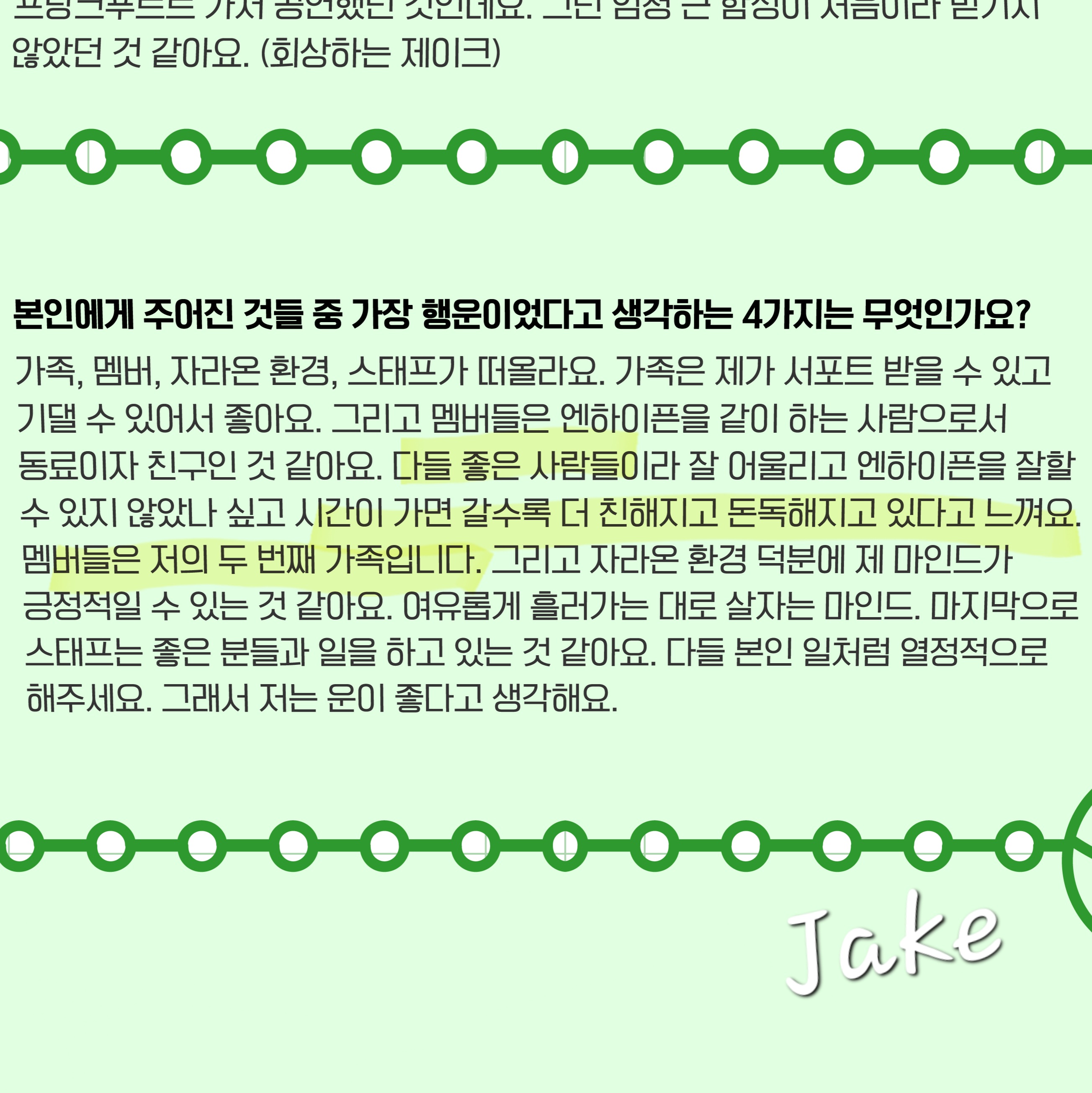 [잡담] 서로 순하다고 잘 맞는다고 난리난 아이돌 | 인스티즈