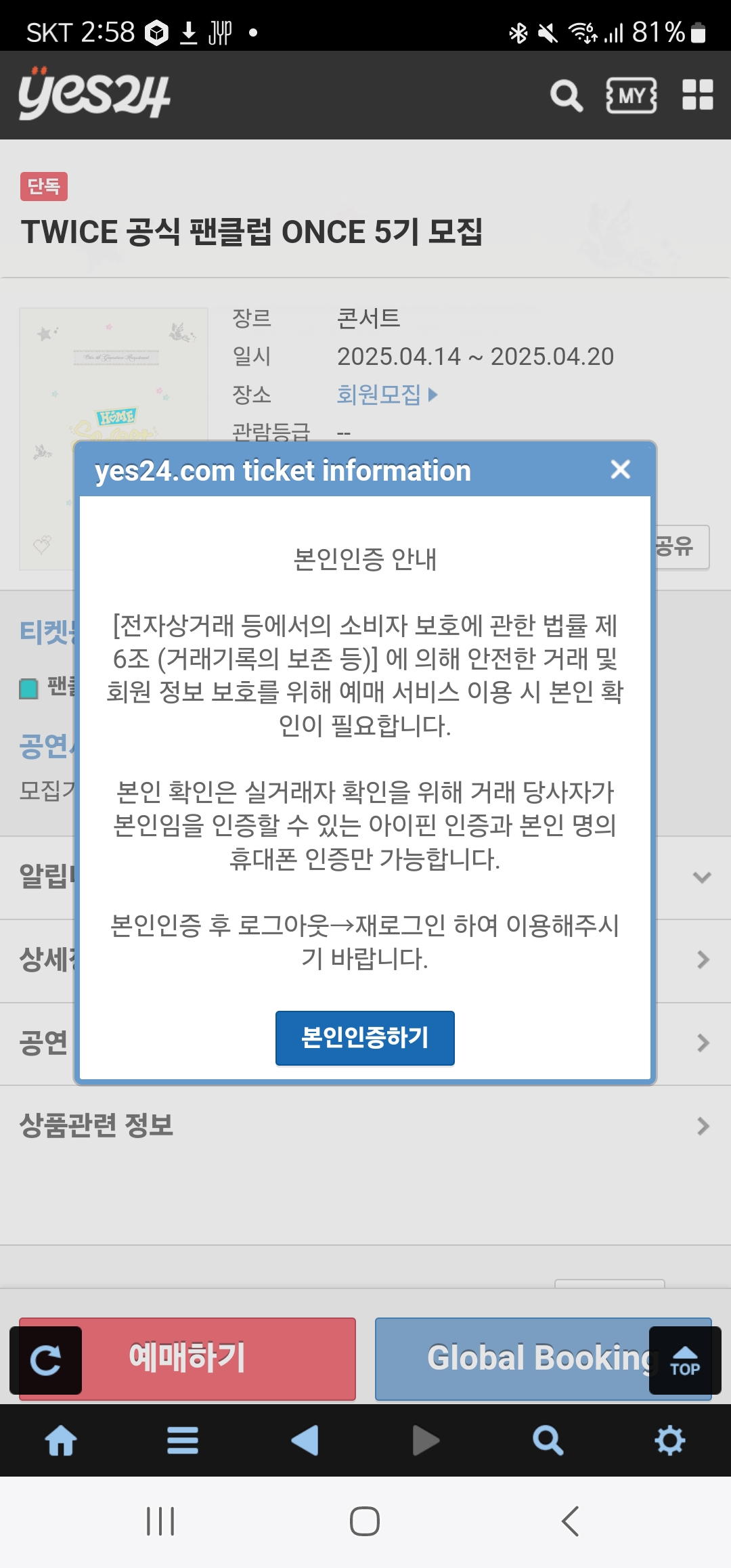 [잡담] 예스24 잘알 잇나요 | 인스티즈