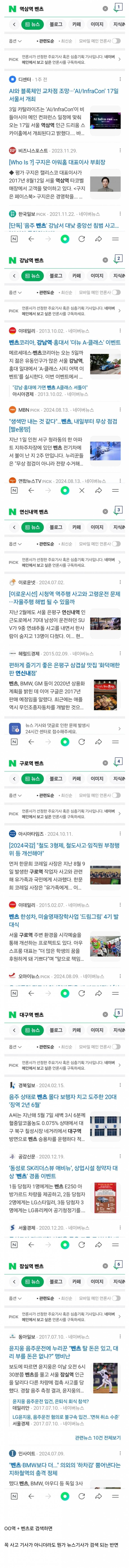 기사 하나도 안떠서 소름 돋는다고 난리났던 사건..... | 인스티즈