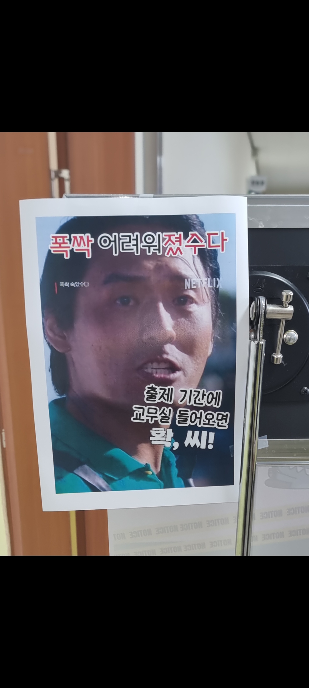 [잡담] 아 요즘 교무실 학씨버전도 개웃김ㅋㅋㅋㅋㅋㅋㅋ | 인스티즈