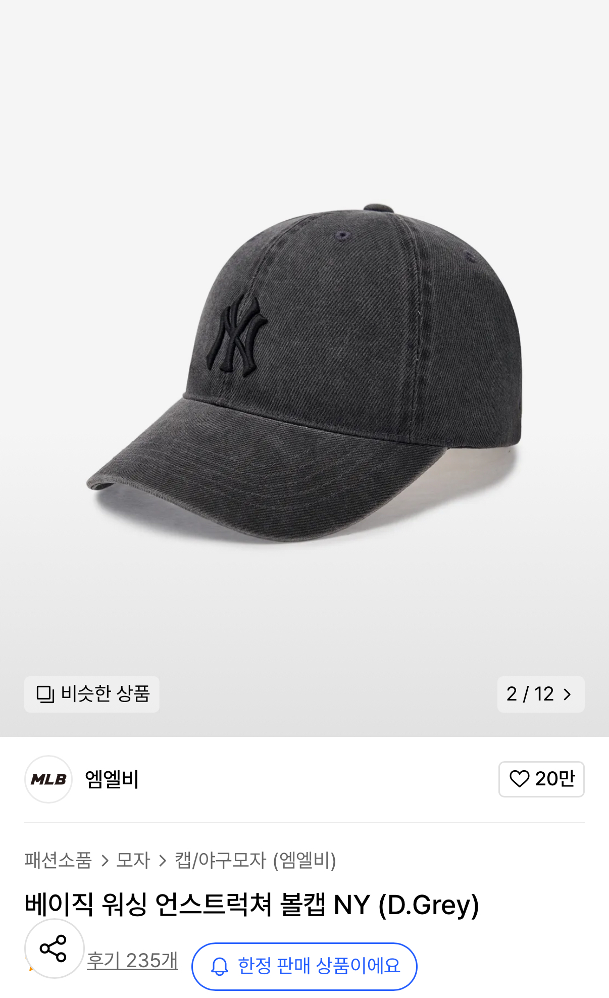 [잡담] 원빈이 모자 삔민수 했다 | 인스티즈