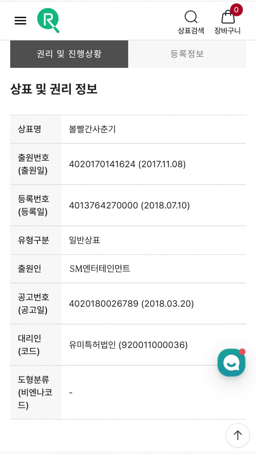 [잡담] 볼빨간사춘기 sm가? | 인스티즈
