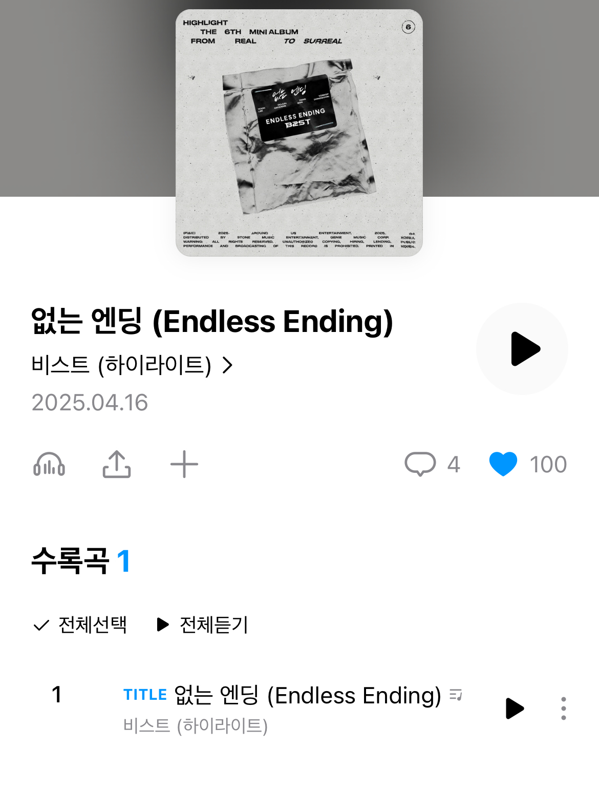 [잡담] 비스트 앨범 소개에 [가장 잘했던 그 감성 ] | 인스티즈