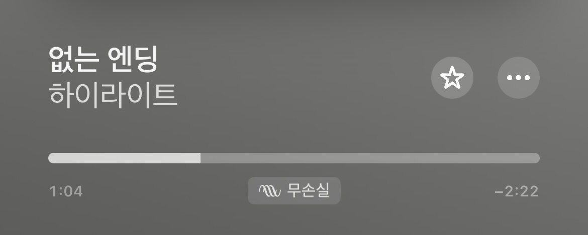[잡담] 애플뮤직에선 비스트로 검색햇는데 안떠서 슬픔 ㅜㅜㅜ같이떠있는걸로 보고싶었는데 | 인스티즈