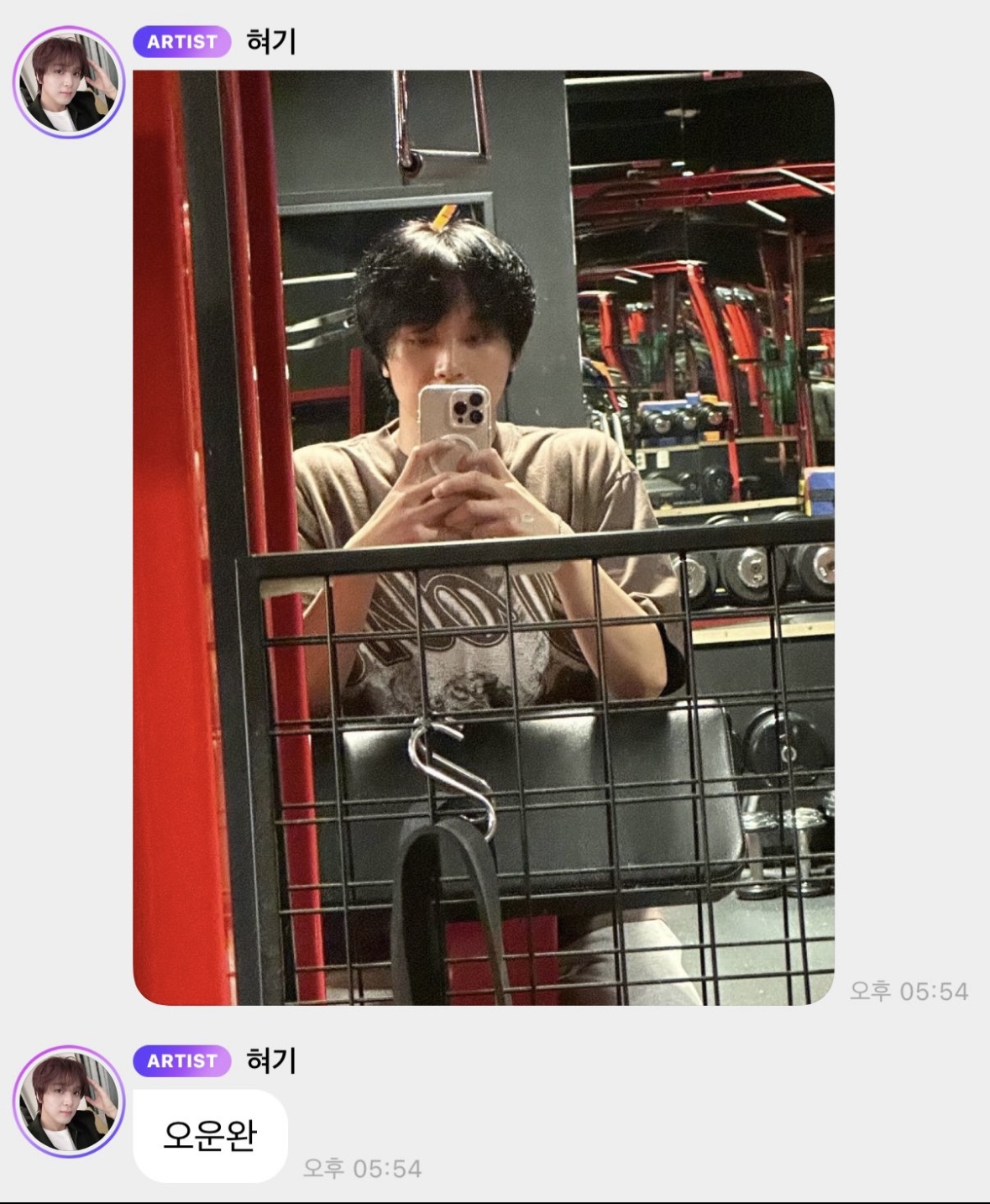 [잡담] 아 해찬이 오운완 뜻 몰랐던거 개귀여워 ㅋㅋㅋㅋㅋ | 인스티즈
