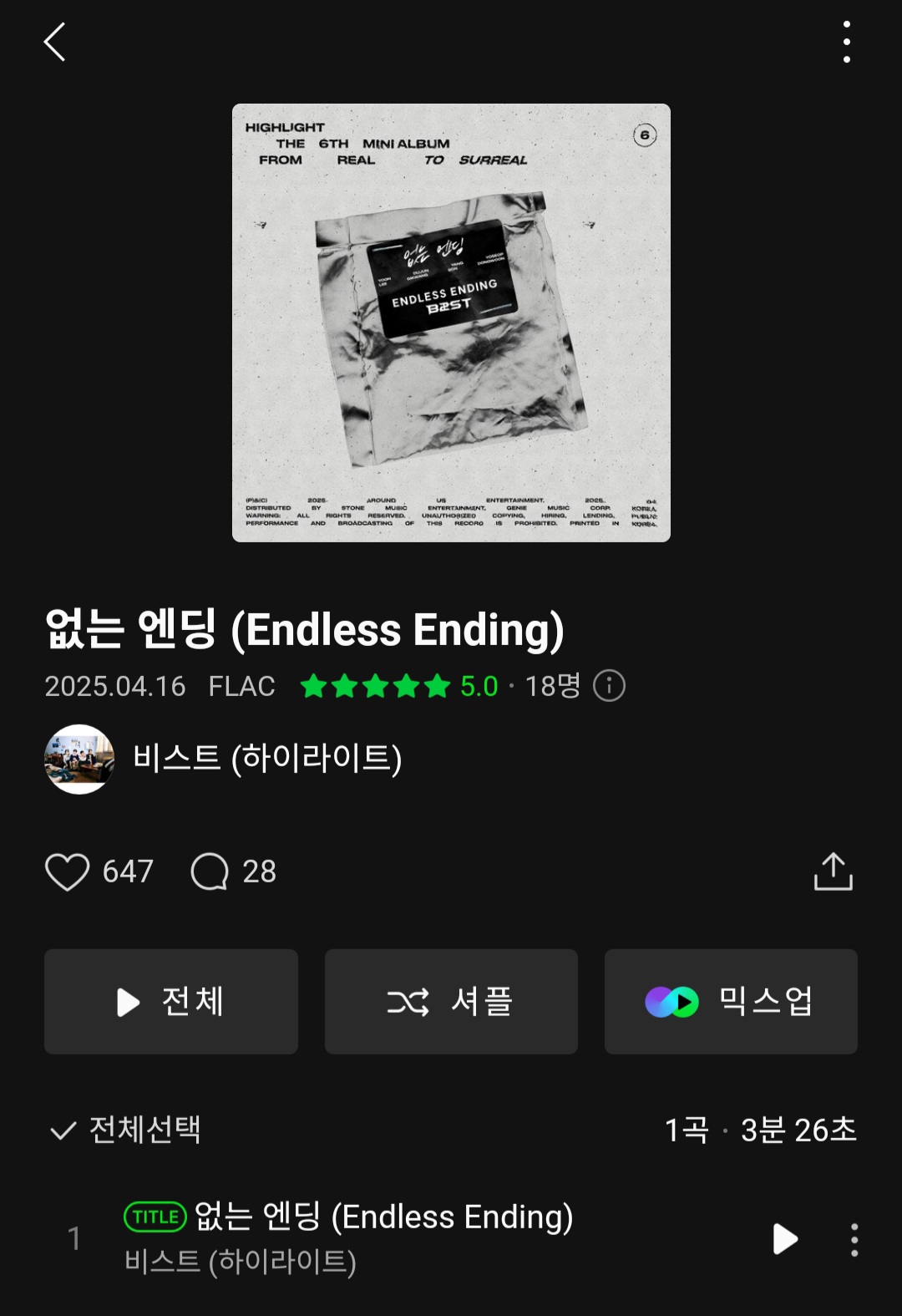 [잡담] 비스트(하이라이트) 선공개곡 앨범소개 글 봐ㅠㅠㅠㅠ | 인스티즈