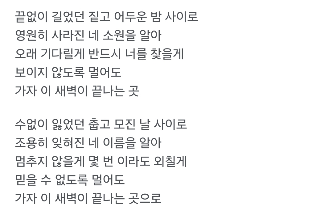 [잡담] 나만 그런줄 모르겠는데 아이유 이름에게 가사보면 세월호가 생각남.. | 인스티즈