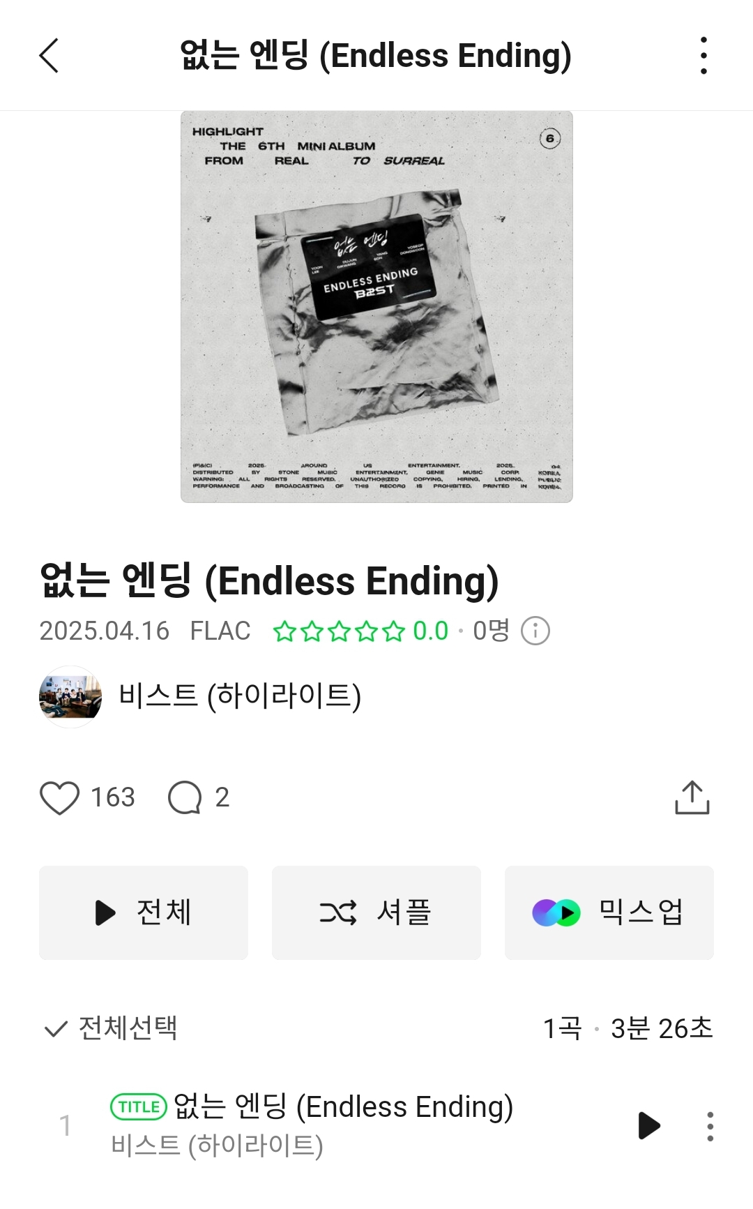 [잡담] ㅠㅠㅠㅠㅠ비스트래ㅠㅠㅠ | 인스티즈