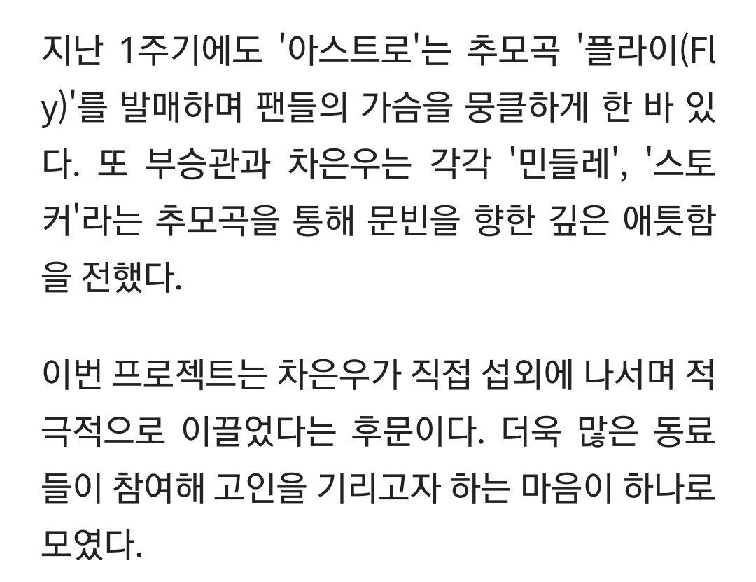 [마플] 근데 차은우 이거하고 욕먹었잖아 | 인스티즈