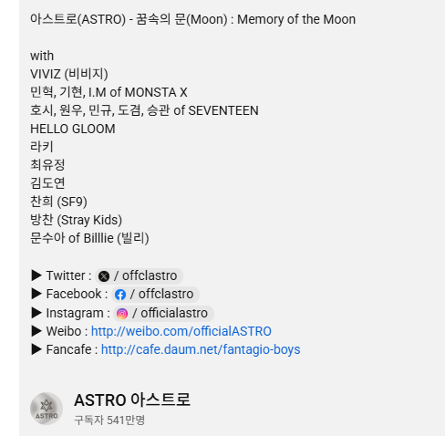 [잡담] 몬스타엑스 세븐틴 비비지 아스트로 스키즈 위키미키 SF9 빌리 | 인스티즈
