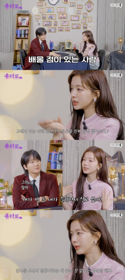 [잡담] 노정의 "ITZY 류진=소중한 사람..25살 때 결혼한 친언니 보며 결혼 생각"(용타로)[종합] | 인스티즈