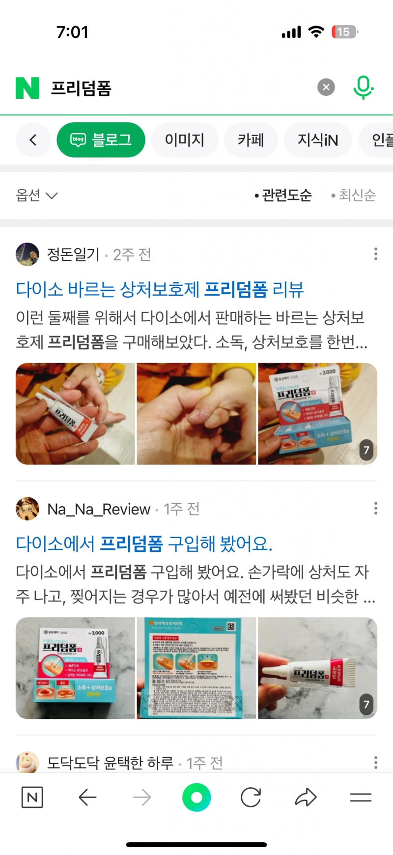 [잡담] 다이소 이거 괜찮은듯 | 인스티즈