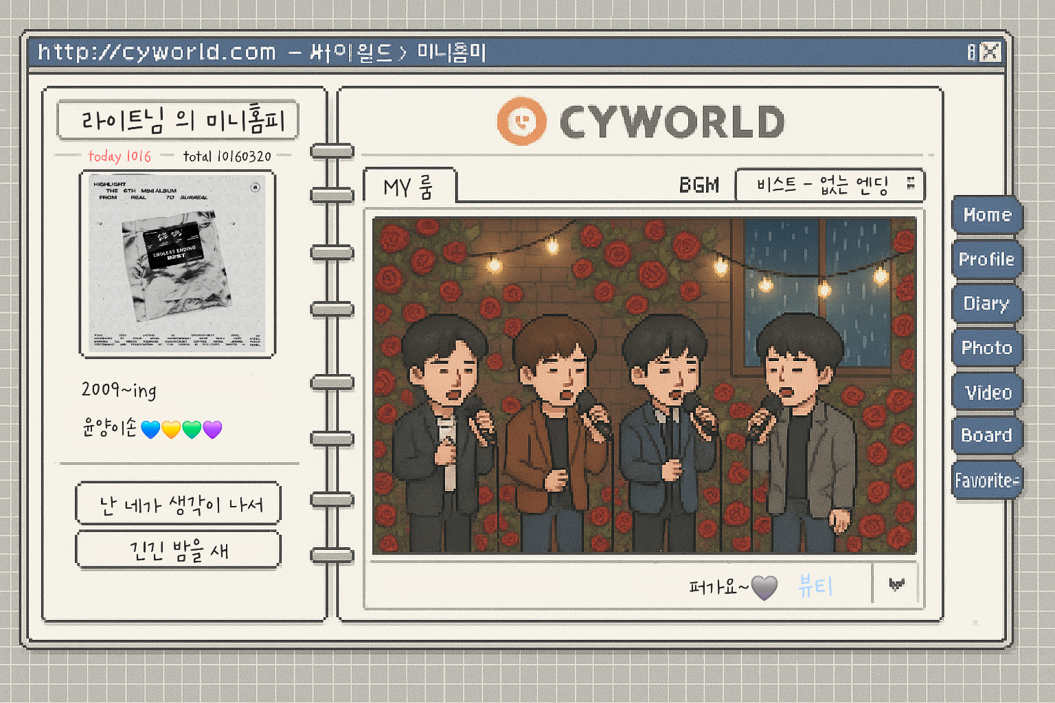 [잡담] 싸이 bgm 비스트-없는 엔딩 느낌 | 인스티즈