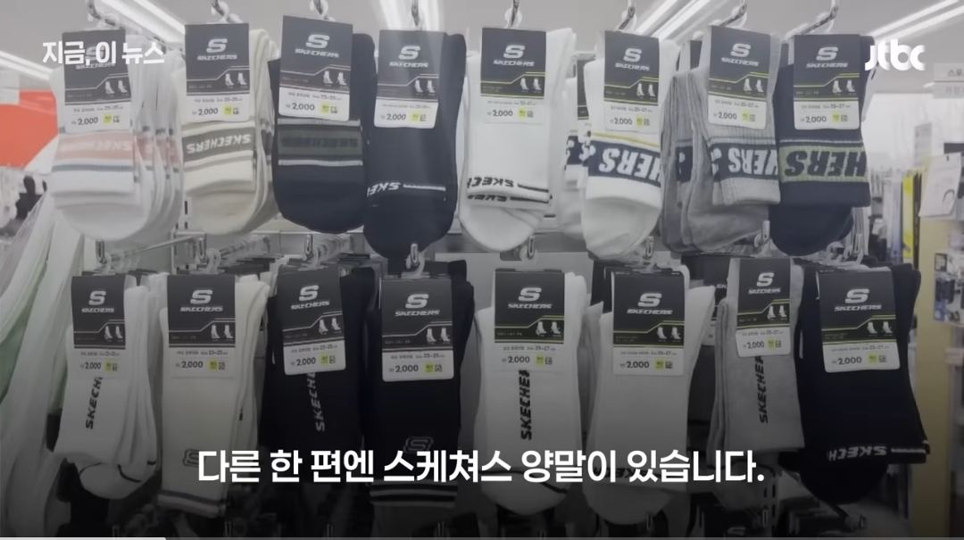 [잡담] 헐 다이소에 르까프랑 스케쳐스 제품 들어와따... | 인스티즈