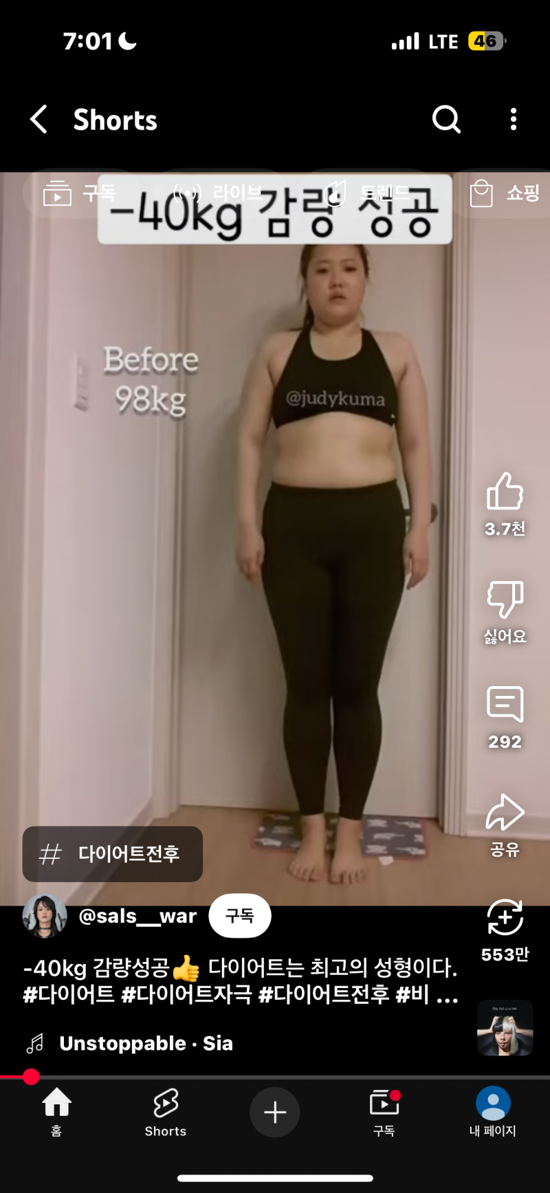 [잡담] 나 몸 진짜 저주받은것같아 | 인스티즈