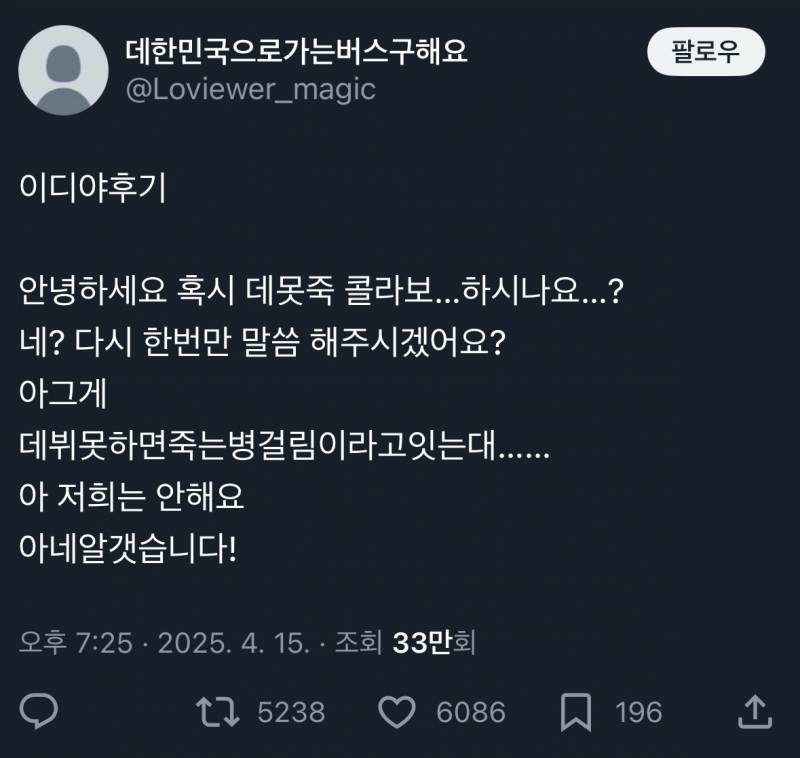 현재 끔찍하다는 이디야 데못죽 콜라보 후기.JPG | 인스티즈