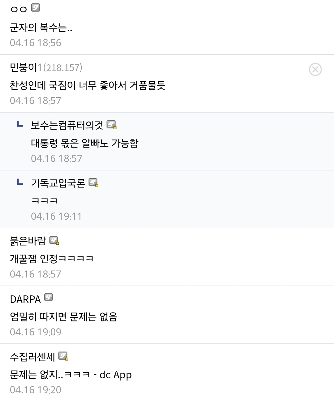 [잡담] 헌법재판관 이분 어떰.jpg | 인스티즈