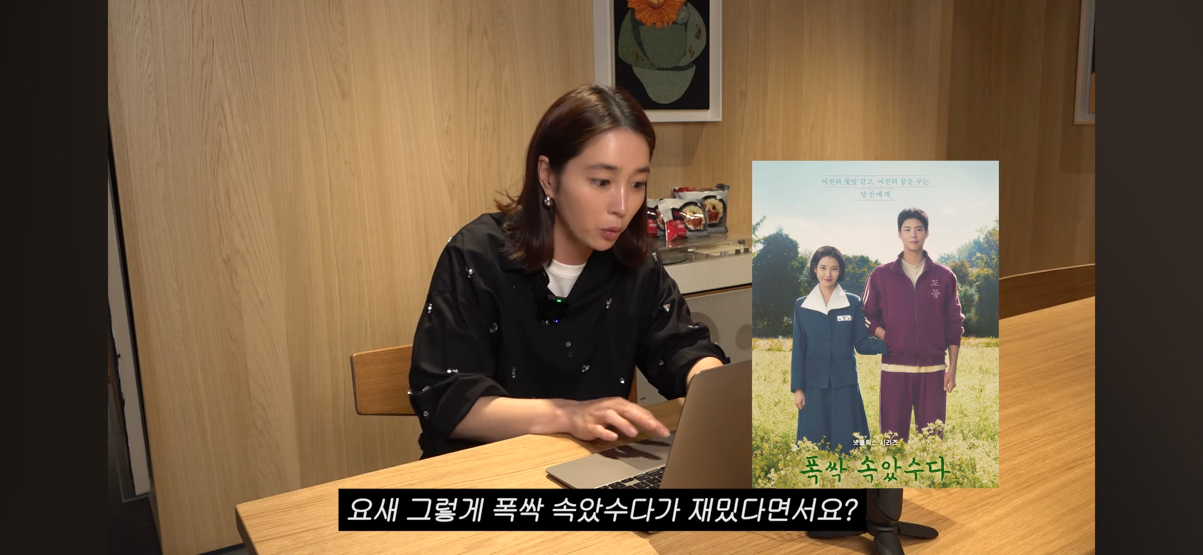 [잡담] 이민정도 폭싹 봤나봐🍊 | 인스티즈