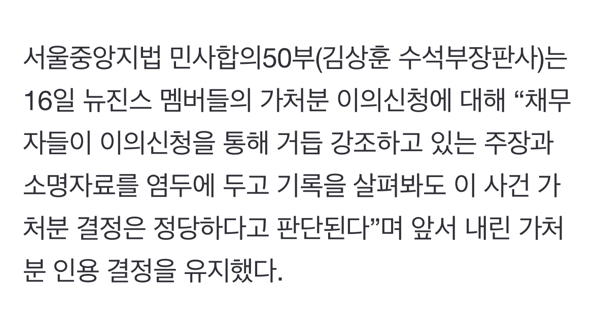 [마플] 법원: 너네가 강조한 주장 증거 다시 봐도 말 안 되니까 돌아가 ㅇㅇ | 인스티즈