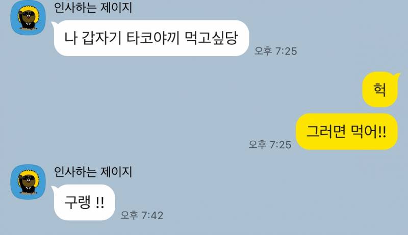 [잡담] 보통 애인이 이렇게 답장 하면 뭐라고 해..? 모쏠탈출익 도와줘요 | 인스티즈