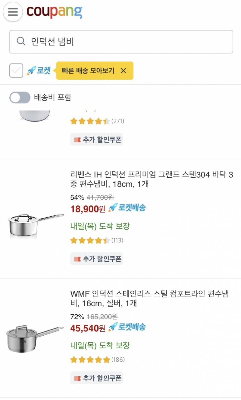 [잡담] 냄비 이 2개 차이가 뭐야? | 인스티즈
