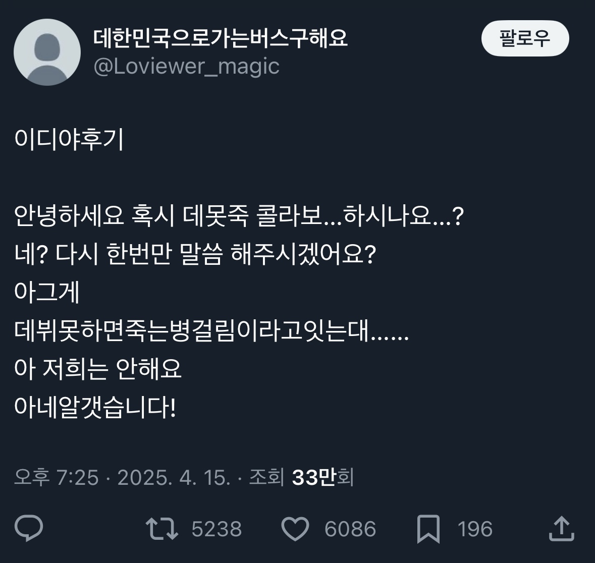 [잡담] 오타쿠 콜라보 대참사...... | 인스티즈