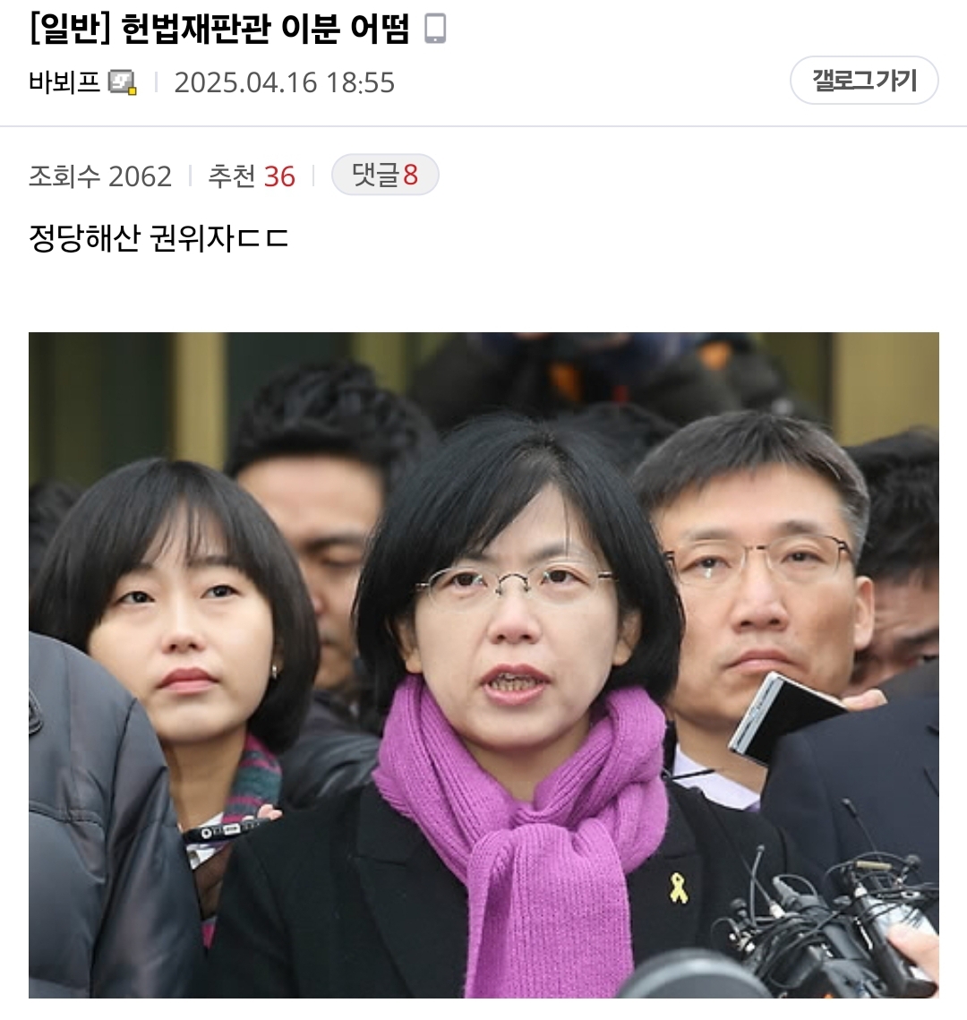 [잡담] 헌법재판관 이분 어떰.jpg | 인스티즈