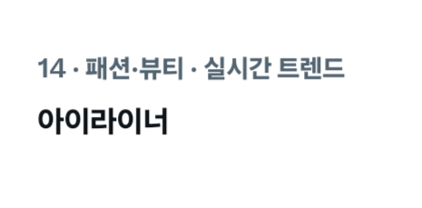 [잡담] 실트 아이라이너ㅋㅋㅋㅋㅋㅋㅋㅋㅋ | 인스티즈