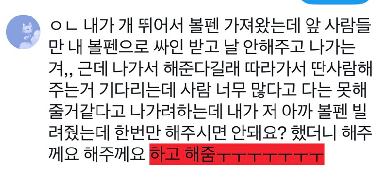 [잡담] 아 한태산 차카니 몇개먹었어 진짜 | 인스티즈