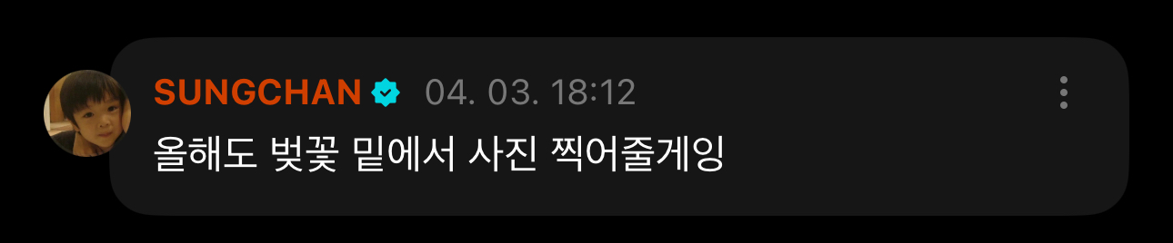 [잡담] 정성찬이 내일 해야할 일 | 인스티즈