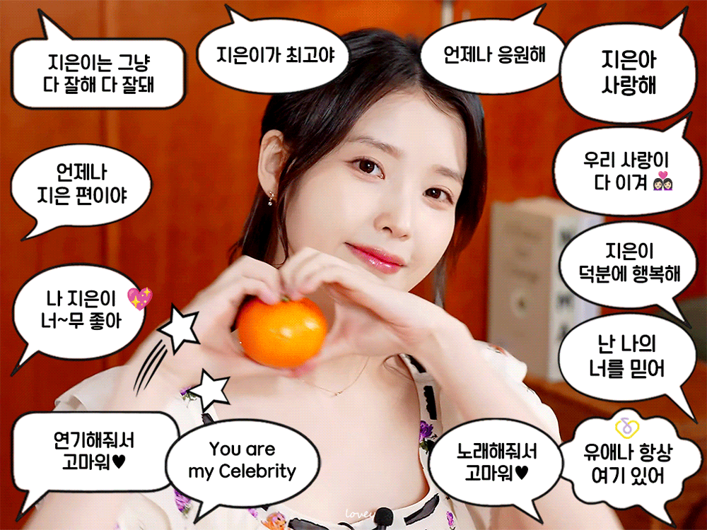 [잡담] 아이유 폭싹 응원 대사로 만든 짤 좋다 | 인스티즈