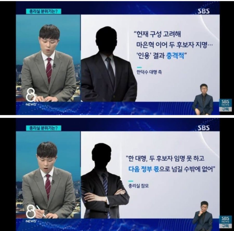 [정보/소식] 한덕수측 "헌재 가처분 인용 결정 충격적" | 인스티즈