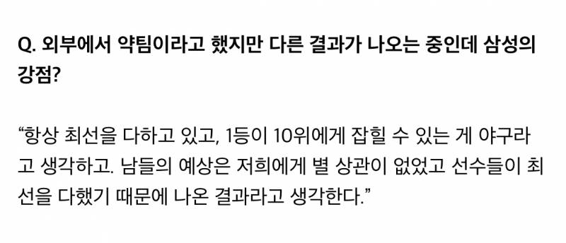 [잡담] 강점이라곤 없는 팀이 되어버려따 | 인스티즈