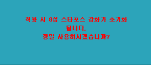 [잡담] 이노 쓸려하니까 뜨는 경고문구 무섭네 | 인스티즈