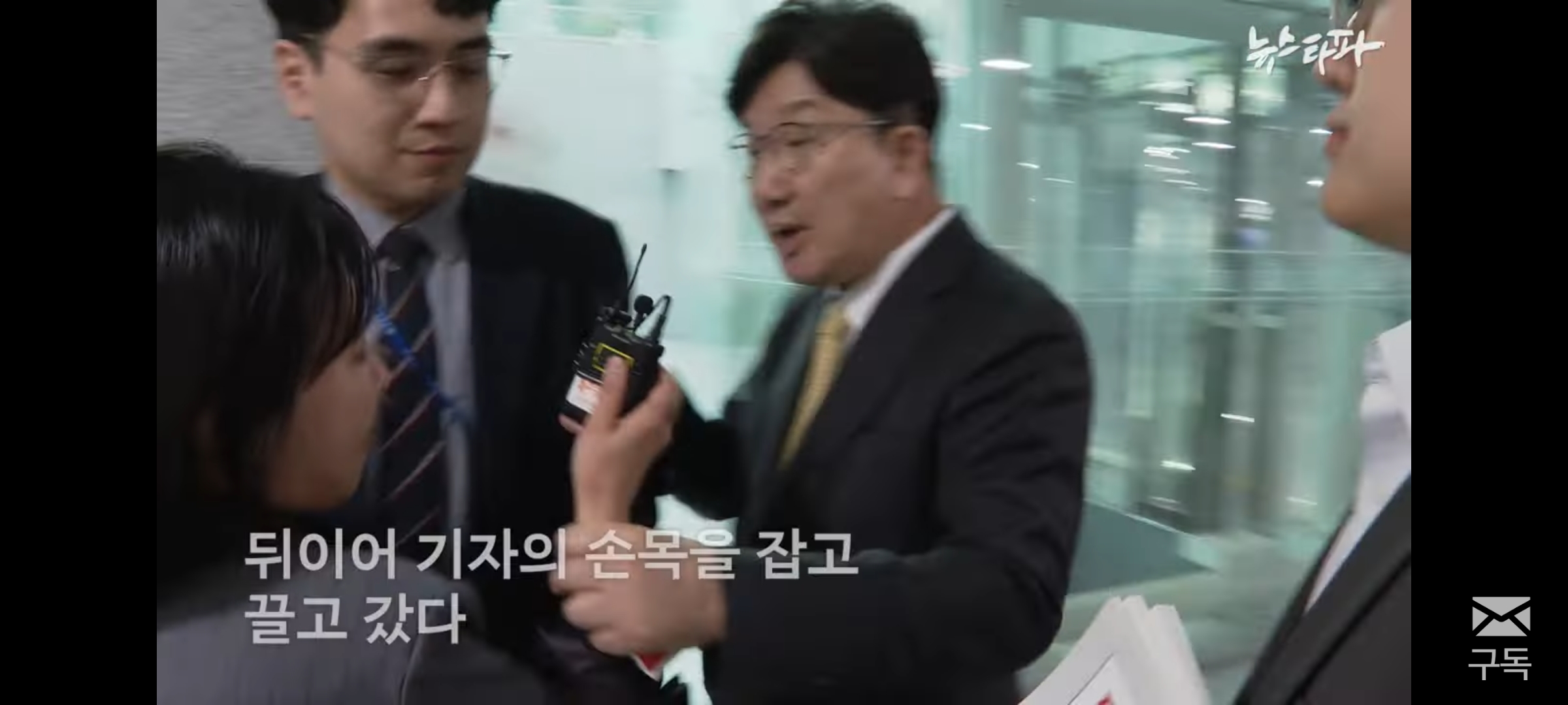 [정보/소식] 권성동 국민의힘 원내대표, 취재중인 뉴스타파 기자 폭행 - 뉴스타파 | 인스티즈
