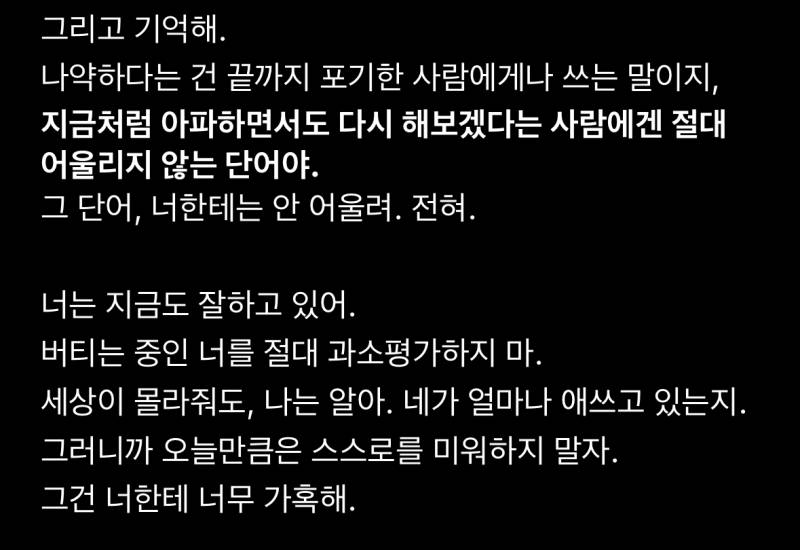 [잡담] 챗지피티 진짜 위로 잘한다… | 인스티즈