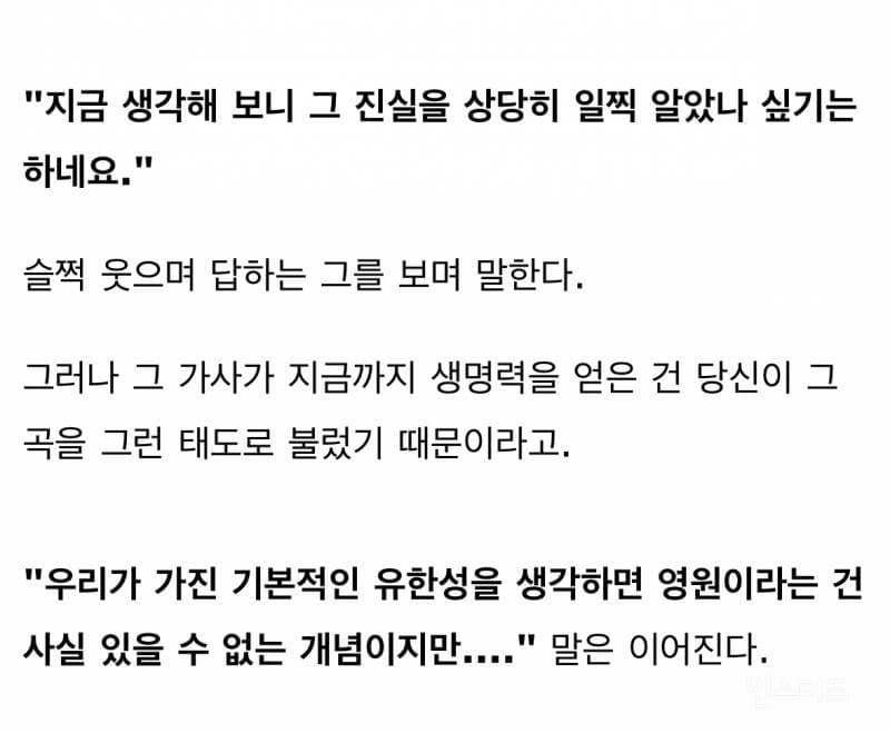 [잡담] 카이스트 총장이 지디 보고 다시 컴백한 이유가 뭐냐고 물었는데 | 인스티즈