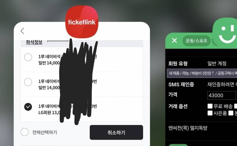 엔씨전목) 엘지독방 | 인스티즈