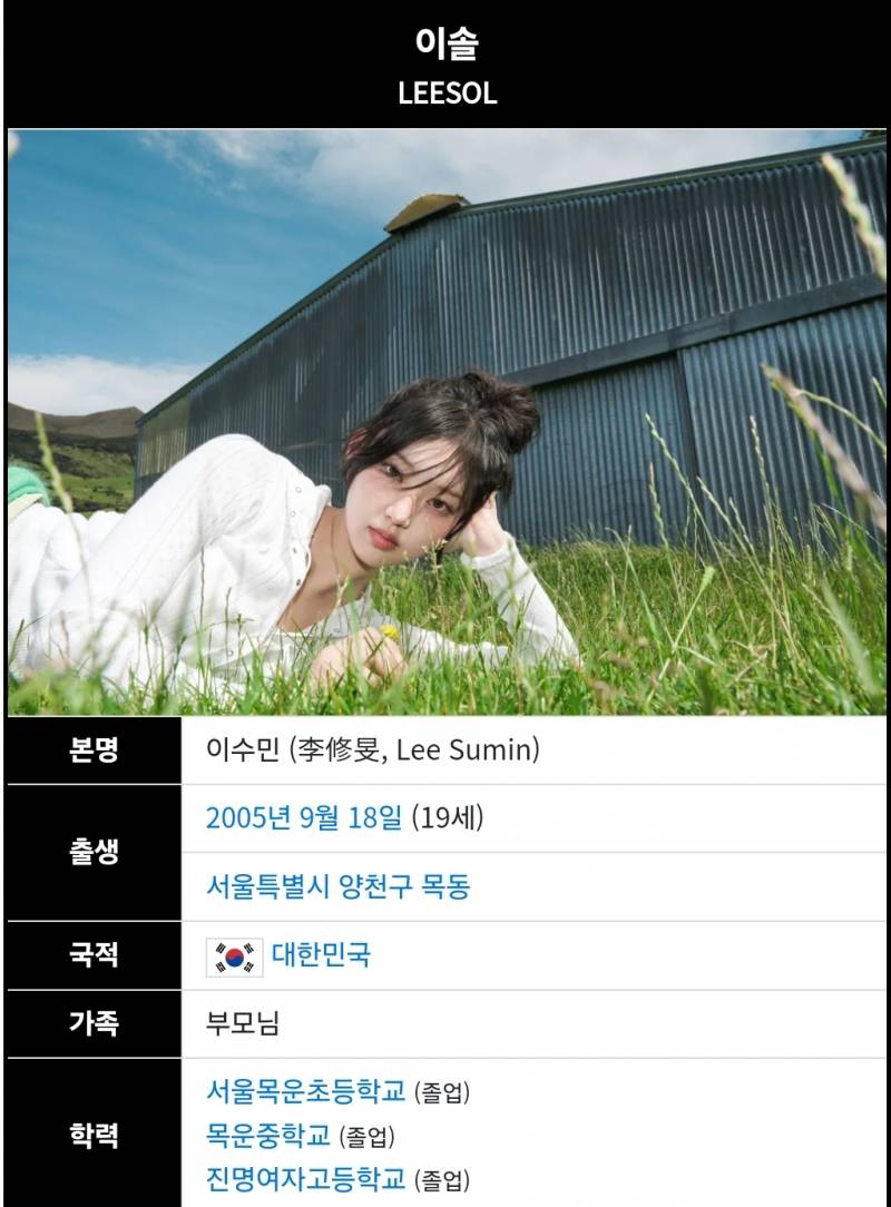 엄청 독특한 것 같은 키키 멤버들 출신 학교 | 인스티즈