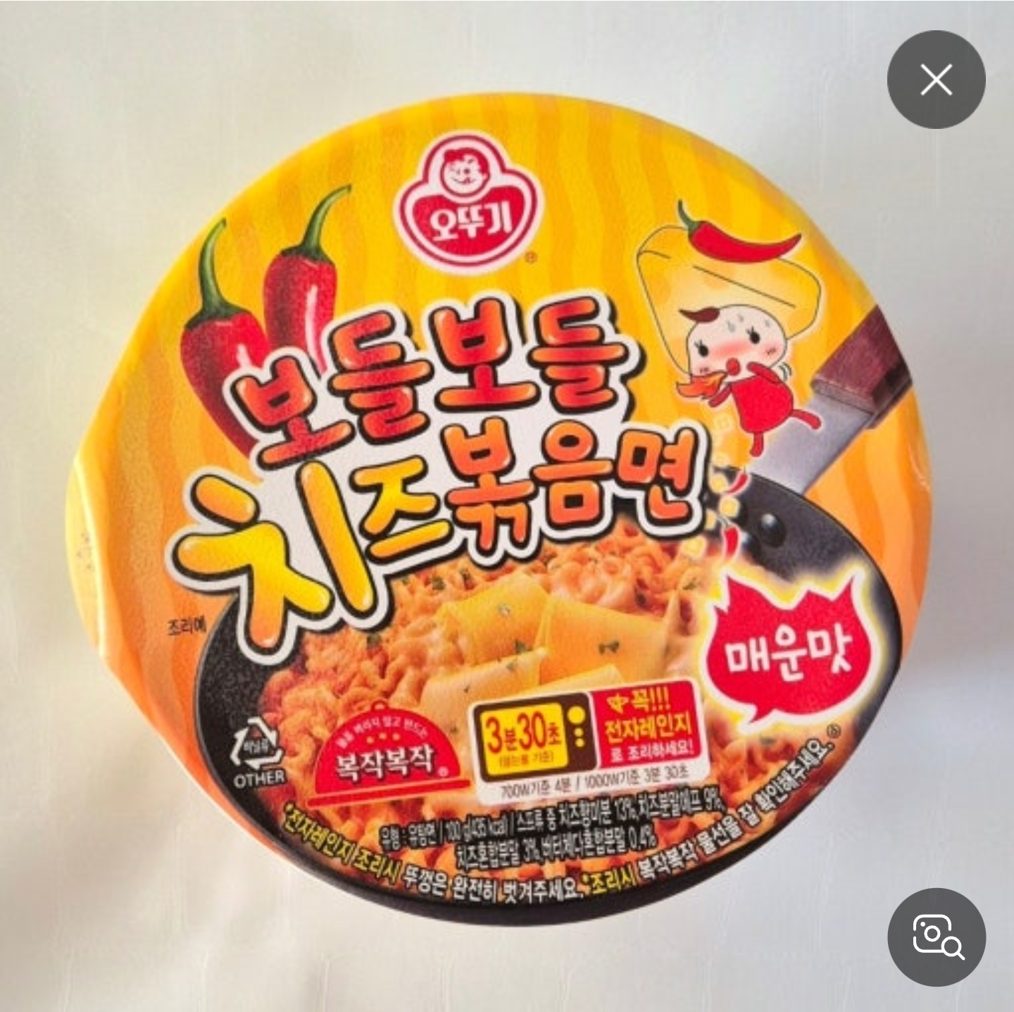 [잡담] 보들보들 치즈볶음면 매운맛 아는 사람 이거 컵라먼 | 인스티즈