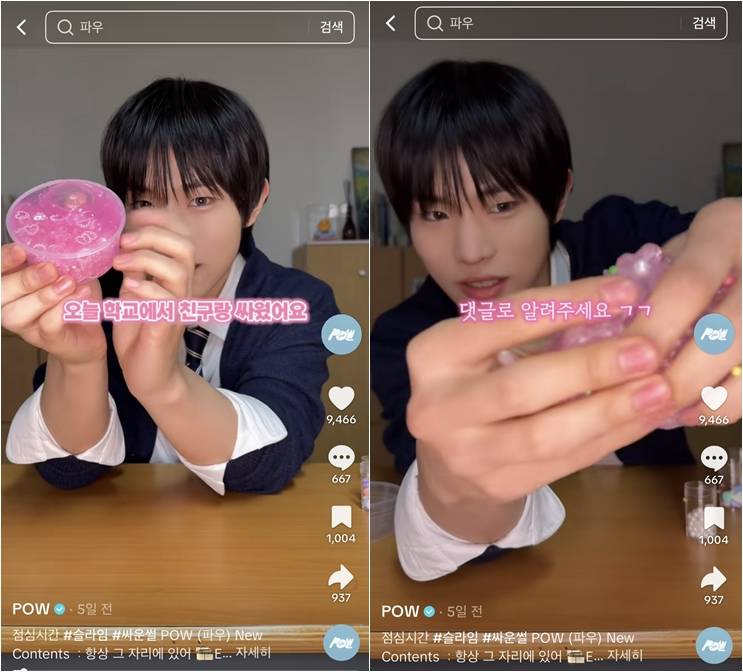 SNS에서 반응 터진 남고생 슬라임썰 | 인스티즈