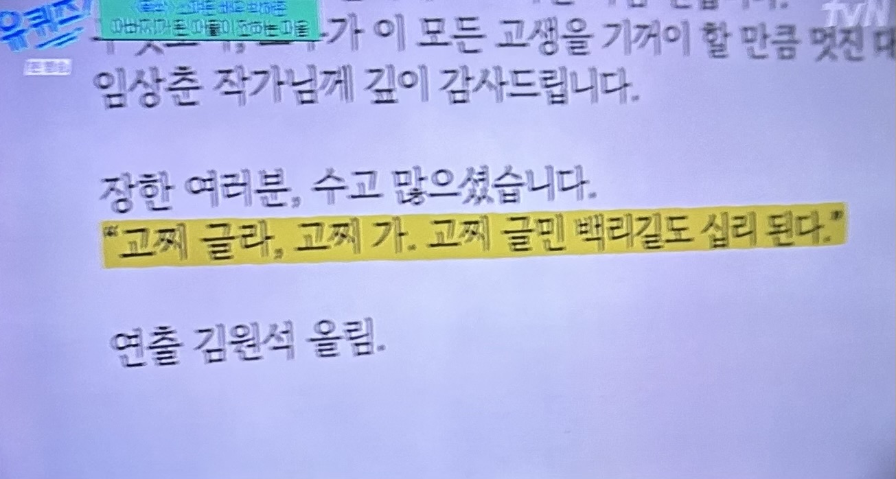 [잡담] 유퀴즈 봤는데 폭싹 포토북 이거 무슨 뜻이야???? | 인스티즈