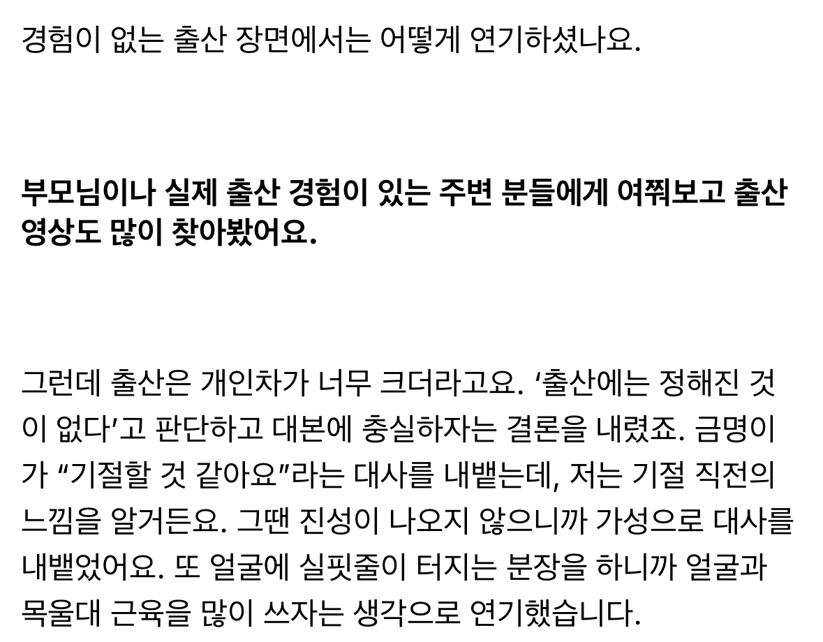 [잡담] 아이유 이부분 연기에 대해서 넘나 가수의접근같음 | 인스티즈