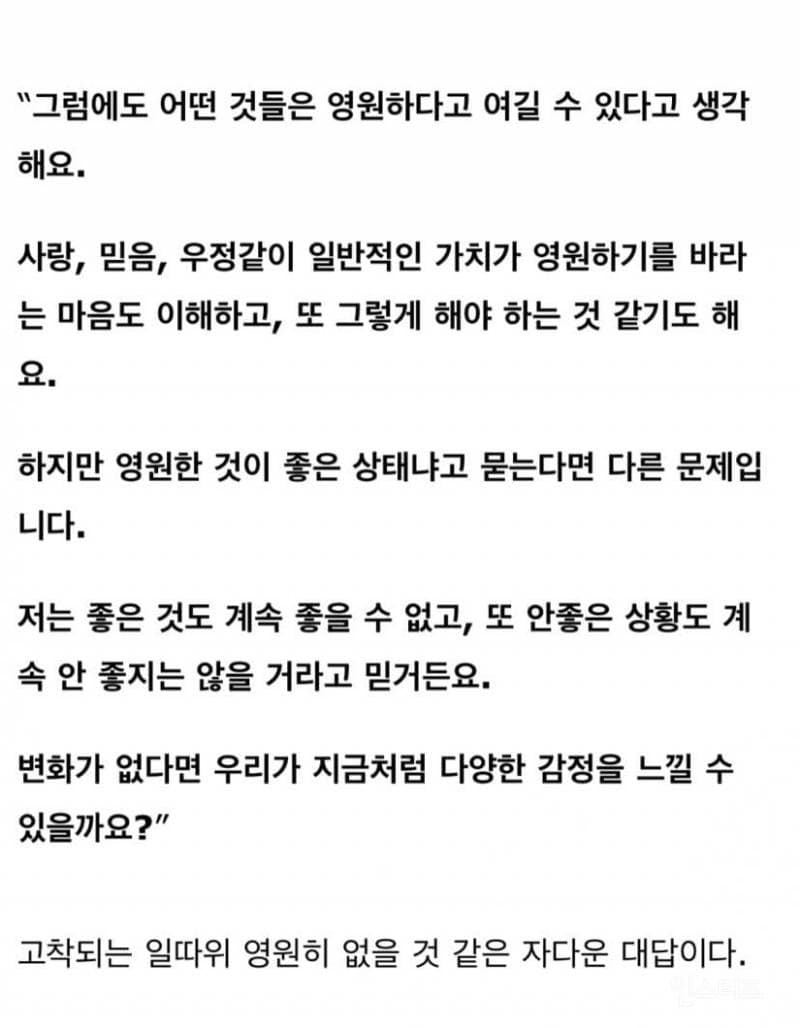 [잡담] 카이스트 총장이 지디 보고 다시 컴백한 이유가 뭐냐고 물었는데 | 인스티즈