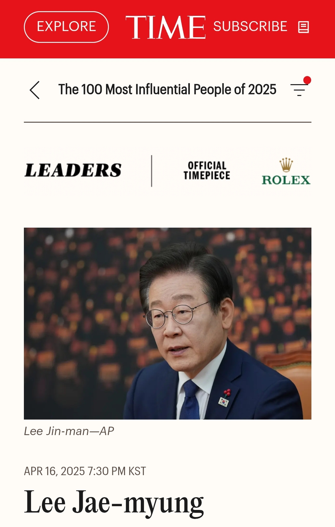 [정보/소식] 이재명, 타임지 선정 '올해 가장 영향력 있는 100인'에 포함 | 인스티즈