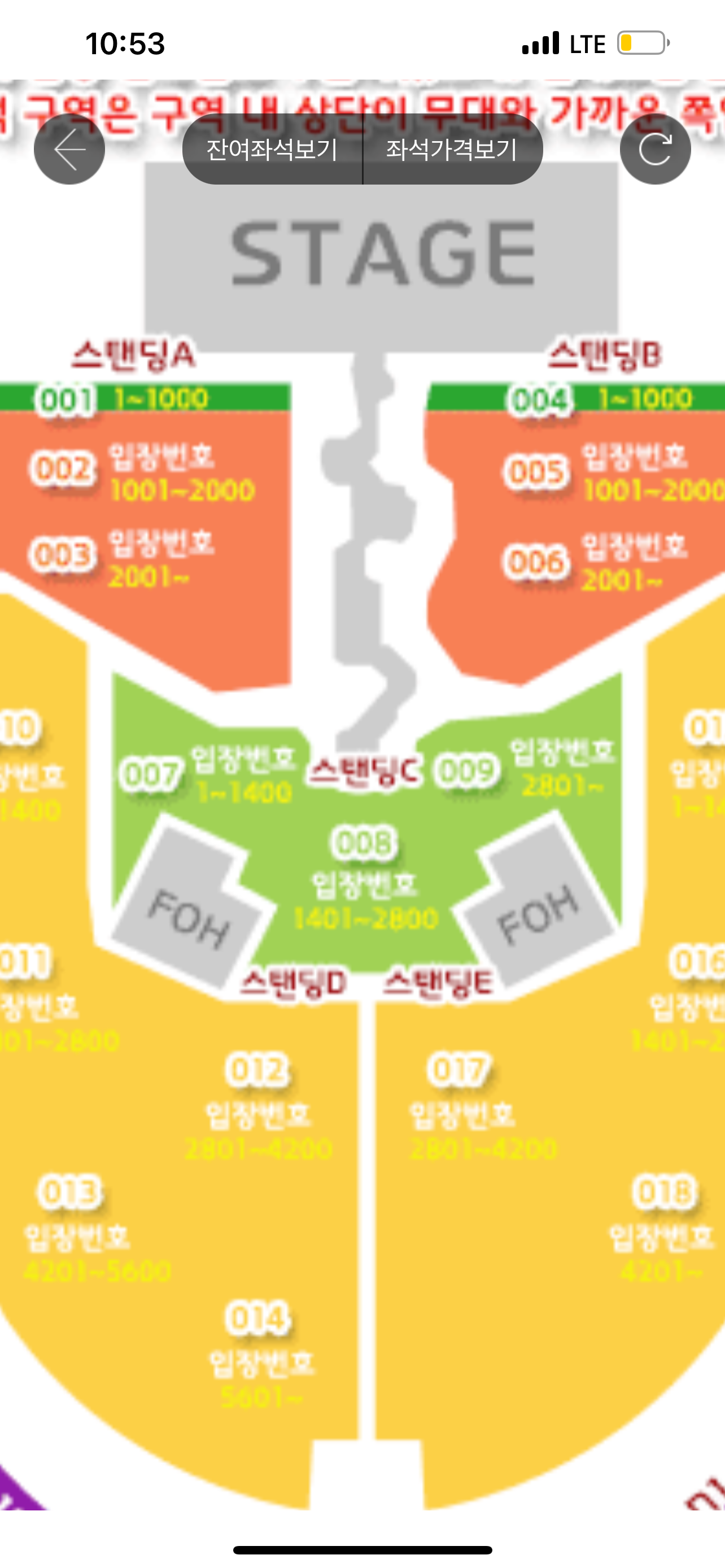 [잡담] 고양 여기 자리 시야 괜찮을까?? | 인스티즈